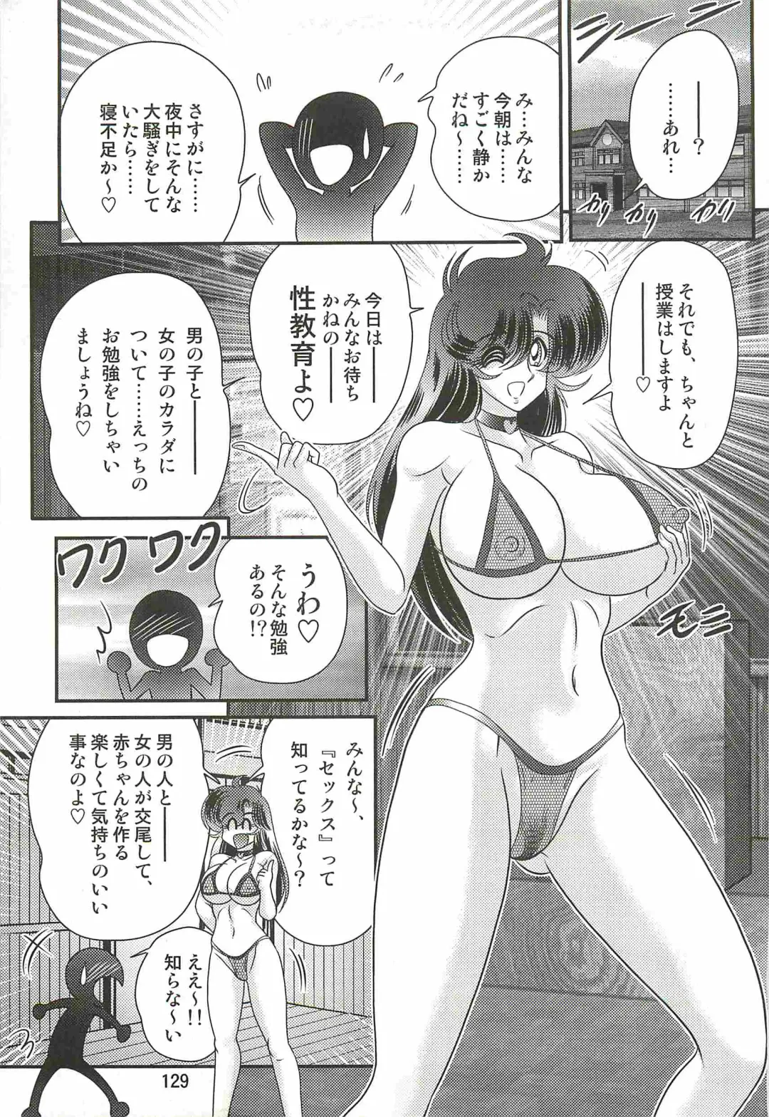 [Kamitou Masaki] Seirei Tokusou Fairy Saber W - Youen Tennyo Den Fhentai - Page 133