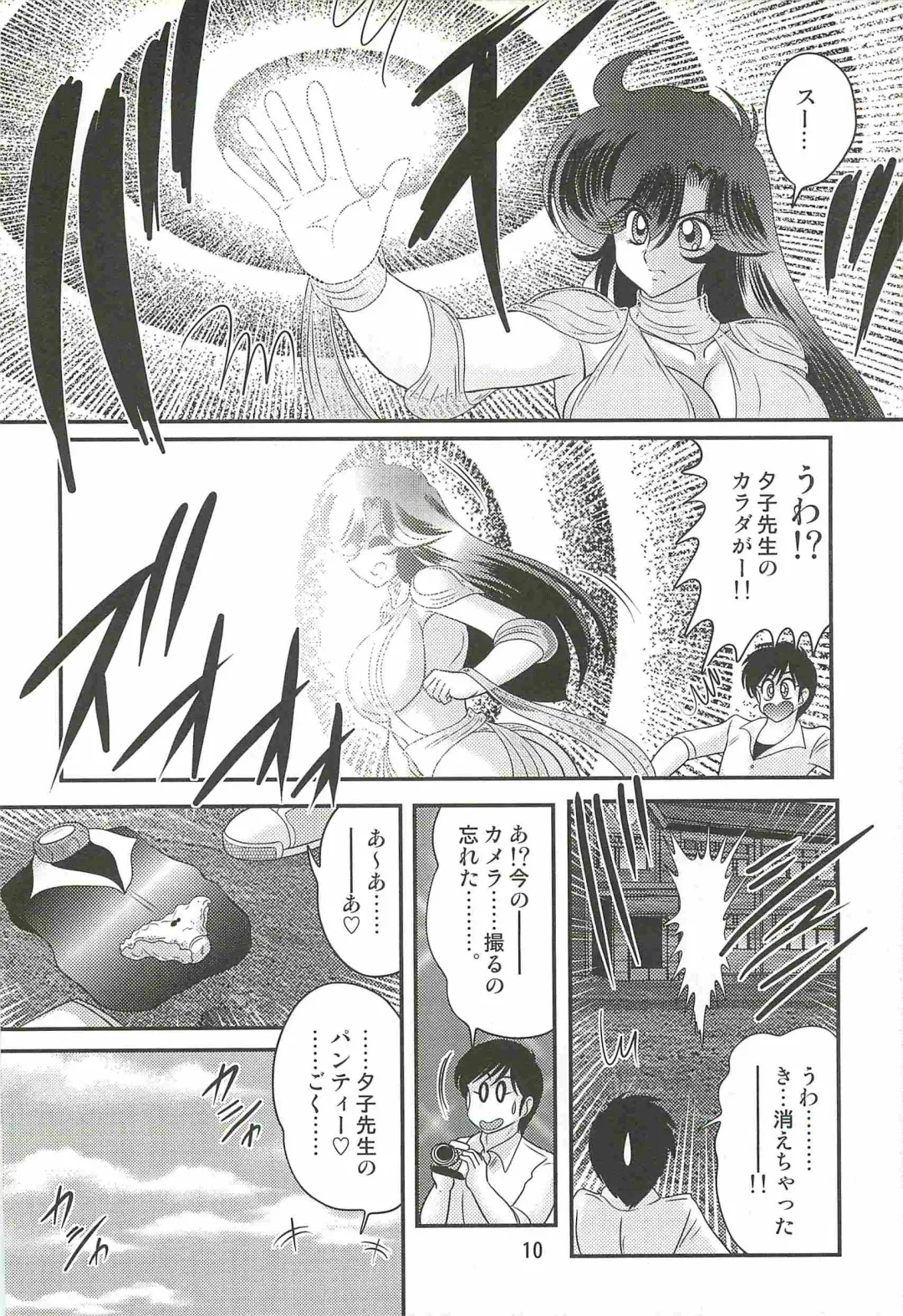 [Kamitou Masaki] Seirei Tokusou Fairy Saber W - Youen Tennyo Den Fhentai - Page 14