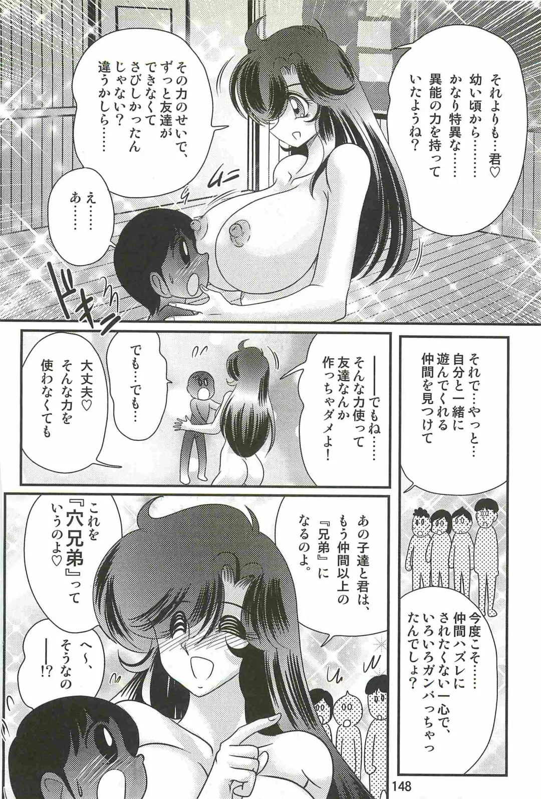 [Kamitou Masaki] Seirei Tokusou Fairy Saber W - Youen Tennyo Den Fhentai - Page 152