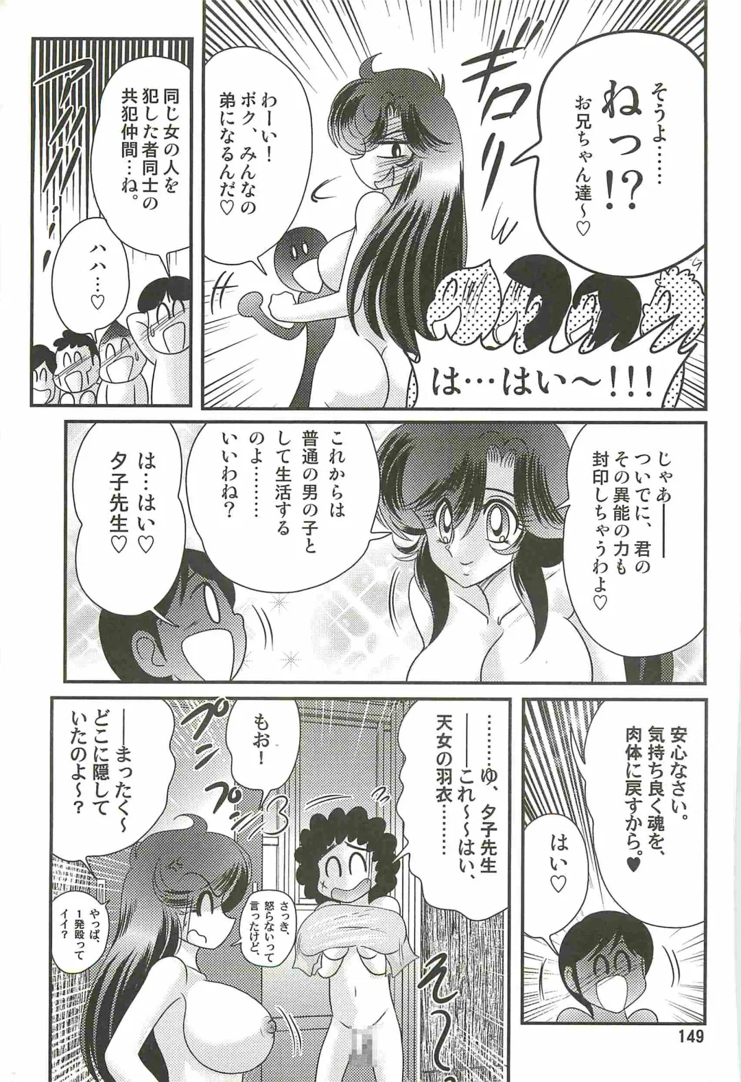 [Kamitou Masaki] Seirei Tokusou Fairy Saber W - Youen Tennyo Den Fhentai - Page 153