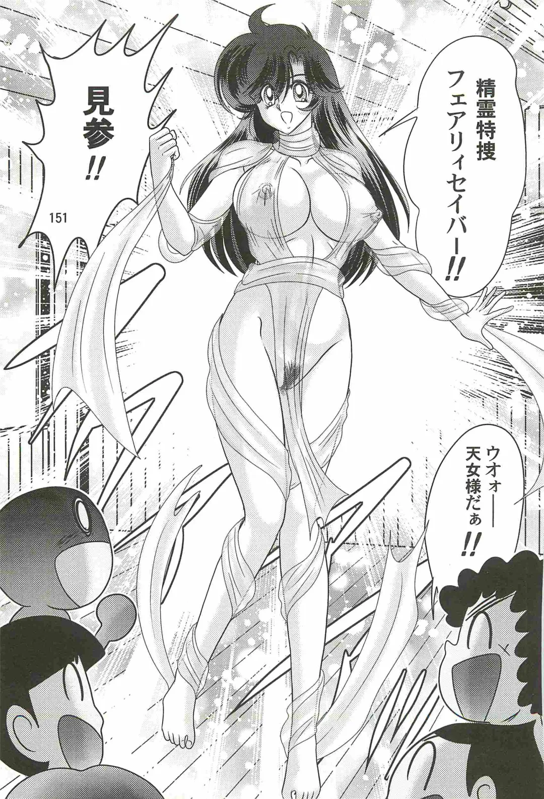 [Kamitou Masaki] Seirei Tokusou Fairy Saber W - Youen Tennyo Den Fhentai - Page 155