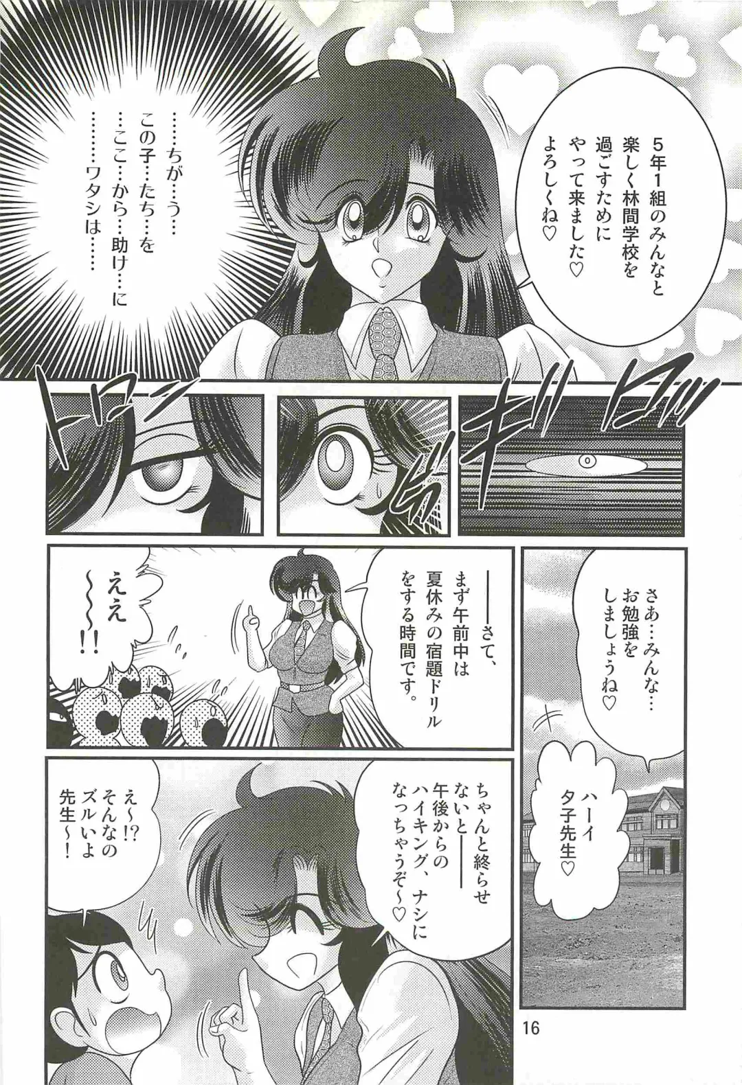 [Kamitou Masaki] Seirei Tokusou Fairy Saber W - Youen Tennyo Den Fhentai - Page 20