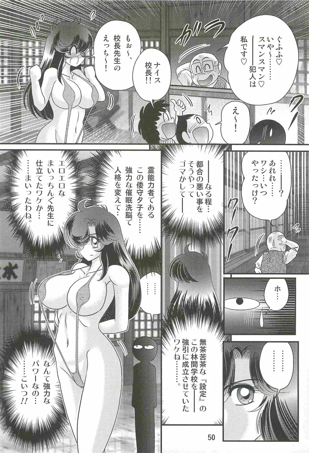 [Kamitou Masaki] Seirei Tokusou Fairy Saber W - Youen Tennyo Den Fhentai - Page 54