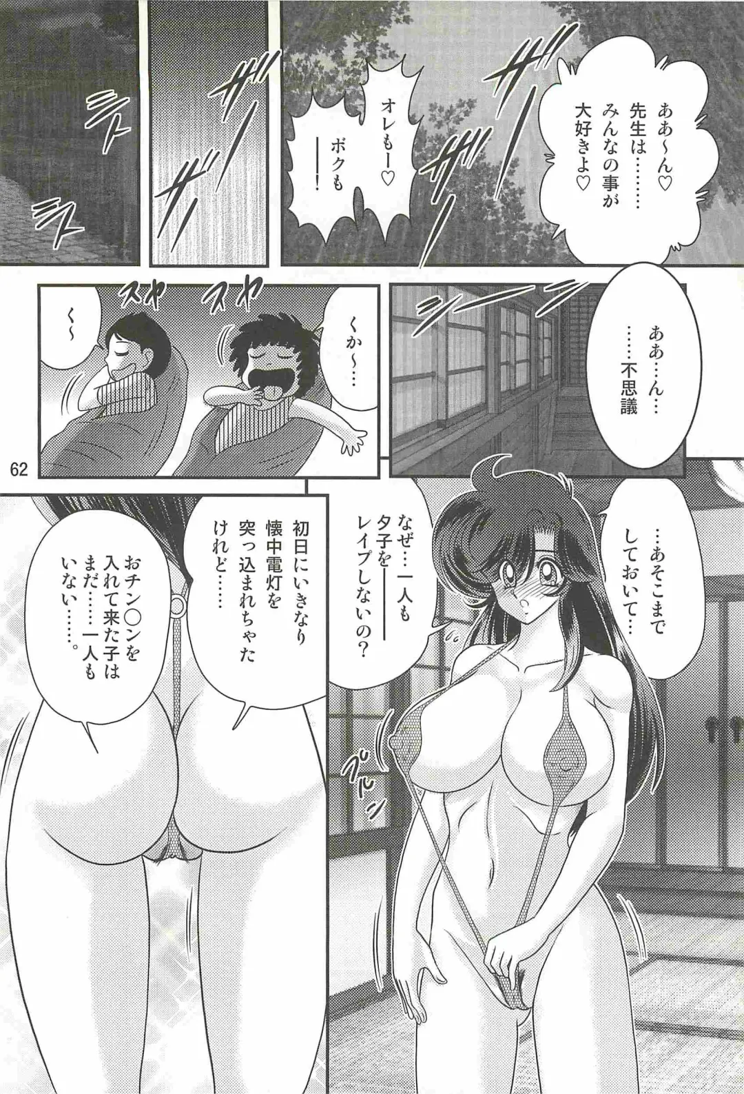 [Kamitou Masaki] Seirei Tokusou Fairy Saber W - Youen Tennyo Den Fhentai - Page 66
