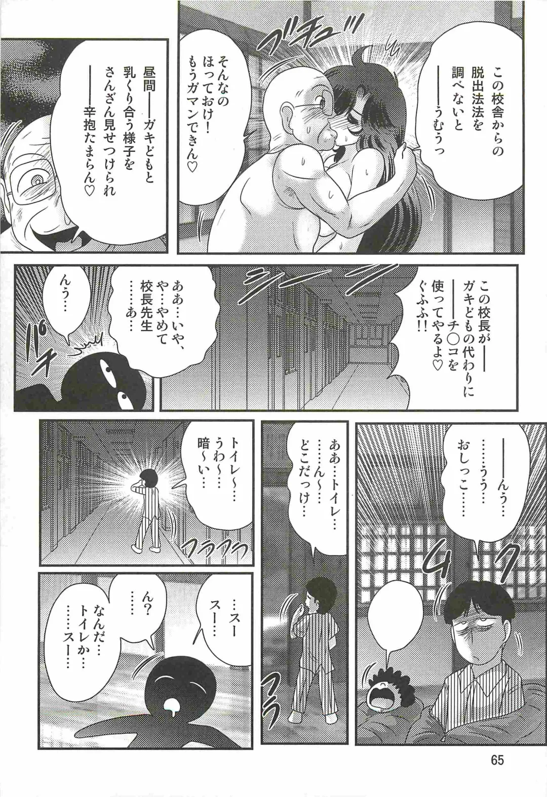 [Kamitou Masaki] Seirei Tokusou Fairy Saber W - Youen Tennyo Den Fhentai - Page 69