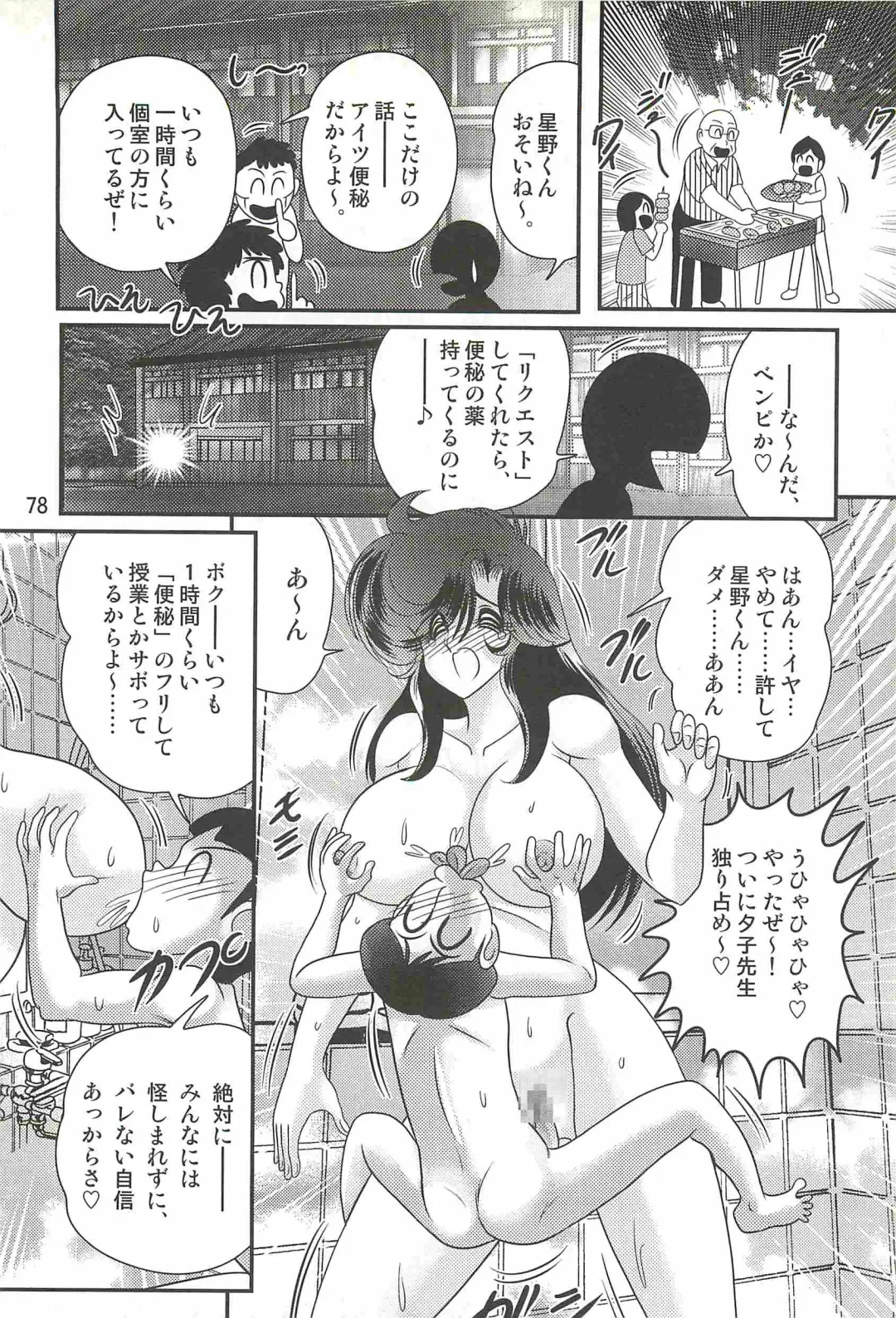 [Kamitou Masaki] Seirei Tokusou Fairy Saber W - Youen Tennyo Den Fhentai - Page 82