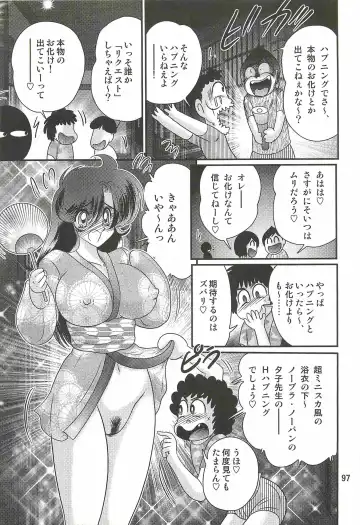 [Kamitou Masaki] Seirei Tokusou Fairy Saber W - Youen Tennyo Den Fhentai - Page 101
