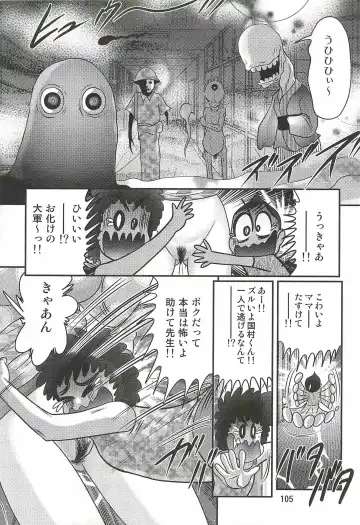 [Kamitou Masaki] Seirei Tokusou Fairy Saber W - Youen Tennyo Den Fhentai - Page 109