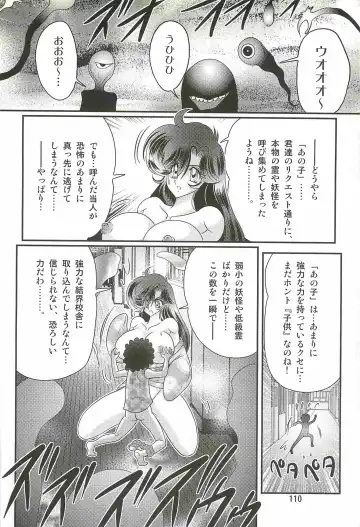 [Kamitou Masaki] Seirei Tokusou Fairy Saber W - Youen Tennyo Den Fhentai - Page 114