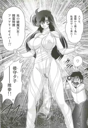 [Kamitou Masaki] Seirei Tokusou Fairy Saber W - Youen Tennyo Den Fhentai - Page 12