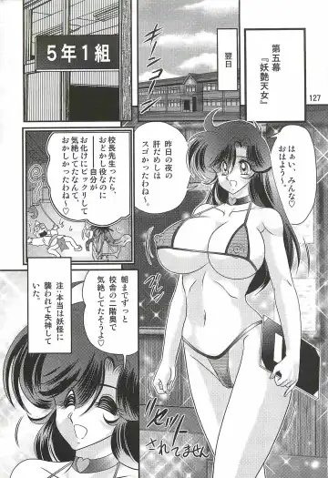 [Kamitou Masaki] Seirei Tokusou Fairy Saber W - Youen Tennyo Den Fhentai - Page 131