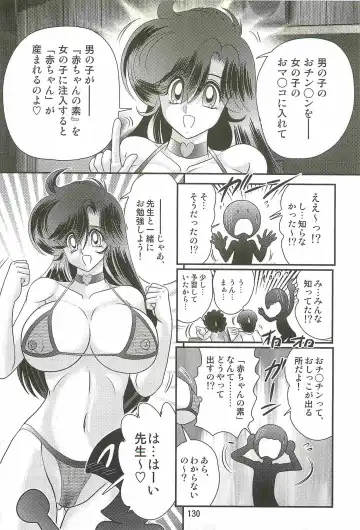 [Kamitou Masaki] Seirei Tokusou Fairy Saber W - Youen Tennyo Den Fhentai - Page 134