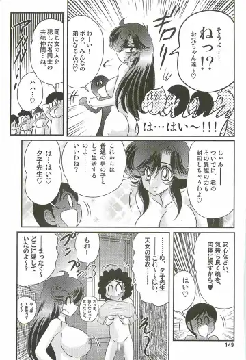 [Kamitou Masaki] Seirei Tokusou Fairy Saber W - Youen Tennyo Den Fhentai - Page 153