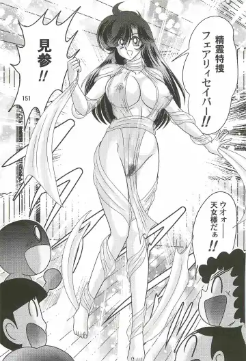 [Kamitou Masaki] Seirei Tokusou Fairy Saber W - Youen Tennyo Den Fhentai - Page 155