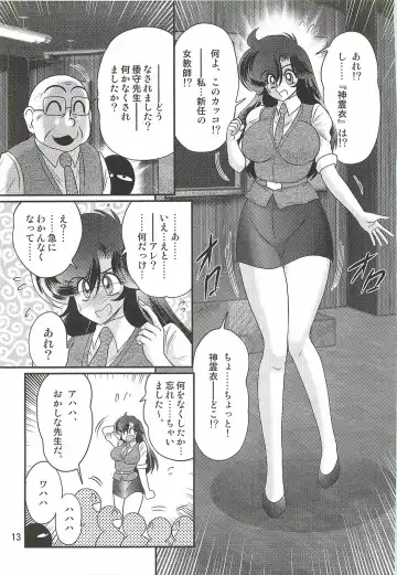 [Kamitou Masaki] Seirei Tokusou Fairy Saber W - Youen Tennyo Den Fhentai - Page 17