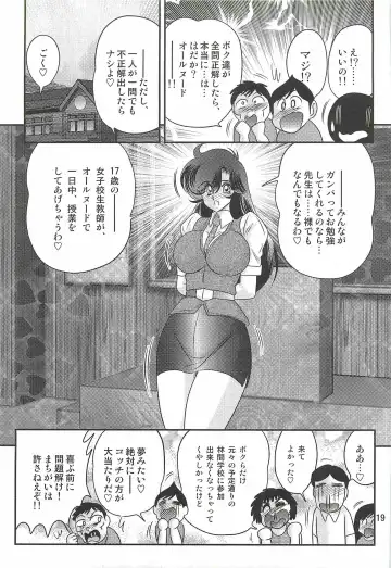 [Kamitou Masaki] Seirei Tokusou Fairy Saber W - Youen Tennyo Den Fhentai - Page 23