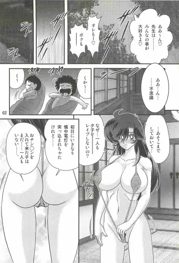 [Kamitou Masaki] Seirei Tokusou Fairy Saber W - Youen Tennyo Den Fhentai - Page 66