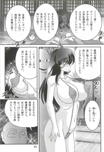 [Kamitou Masaki] Seirei Tokusou Fairy Saber W - Youen Tennyo Den Fhentai - Page 67