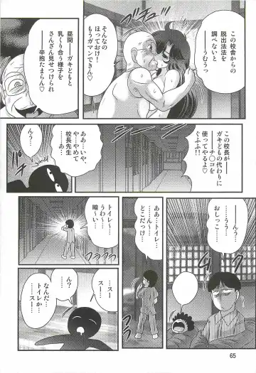 [Kamitou Masaki] Seirei Tokusou Fairy Saber W - Youen Tennyo Den Fhentai - Page 69