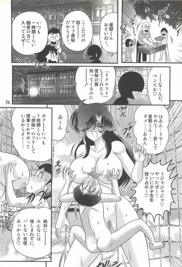 [Kamitou Masaki] Seirei Tokusou Fairy Saber W - Youen Tennyo Den Fhentai - Page 82