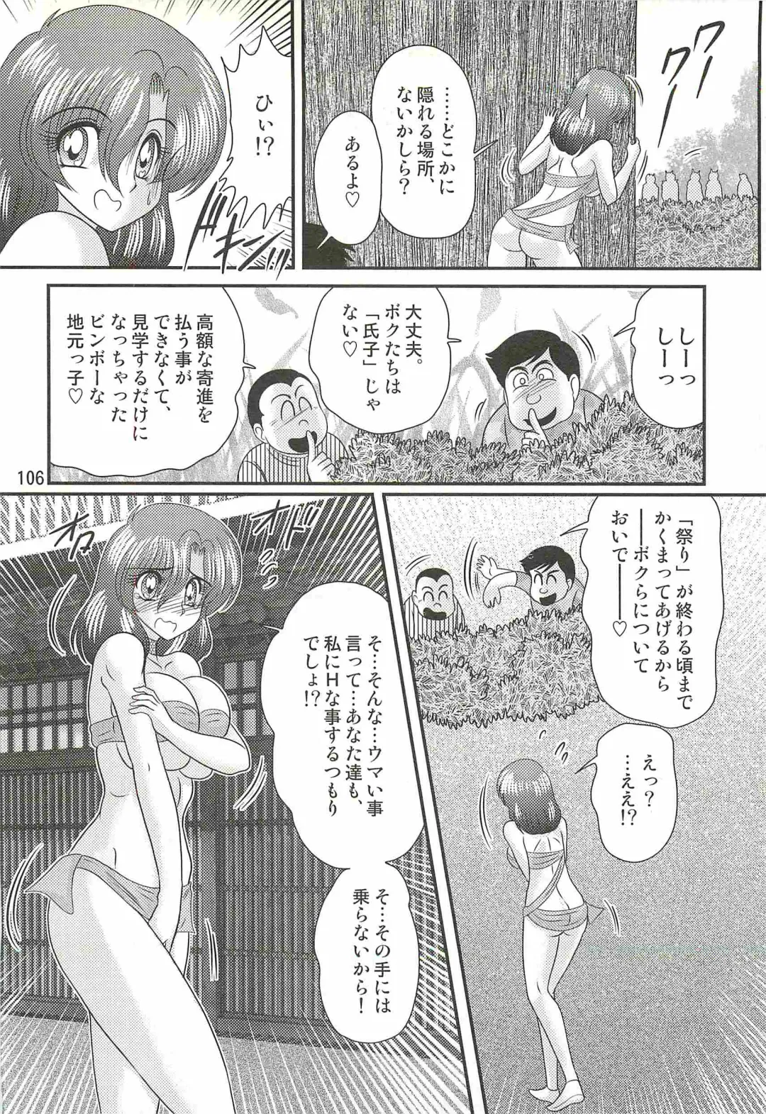 [Kamitou Masaki] Seirei Tokusou Fairy Saber W - Mitsurugi Zenra Matsuri Fhentai - Page 110