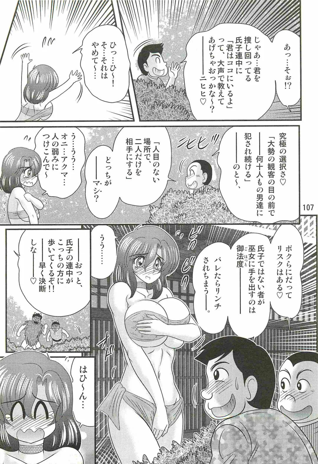 [Kamitou Masaki] Seirei Tokusou Fairy Saber W - Mitsurugi Zenra Matsuri Fhentai - Page 111