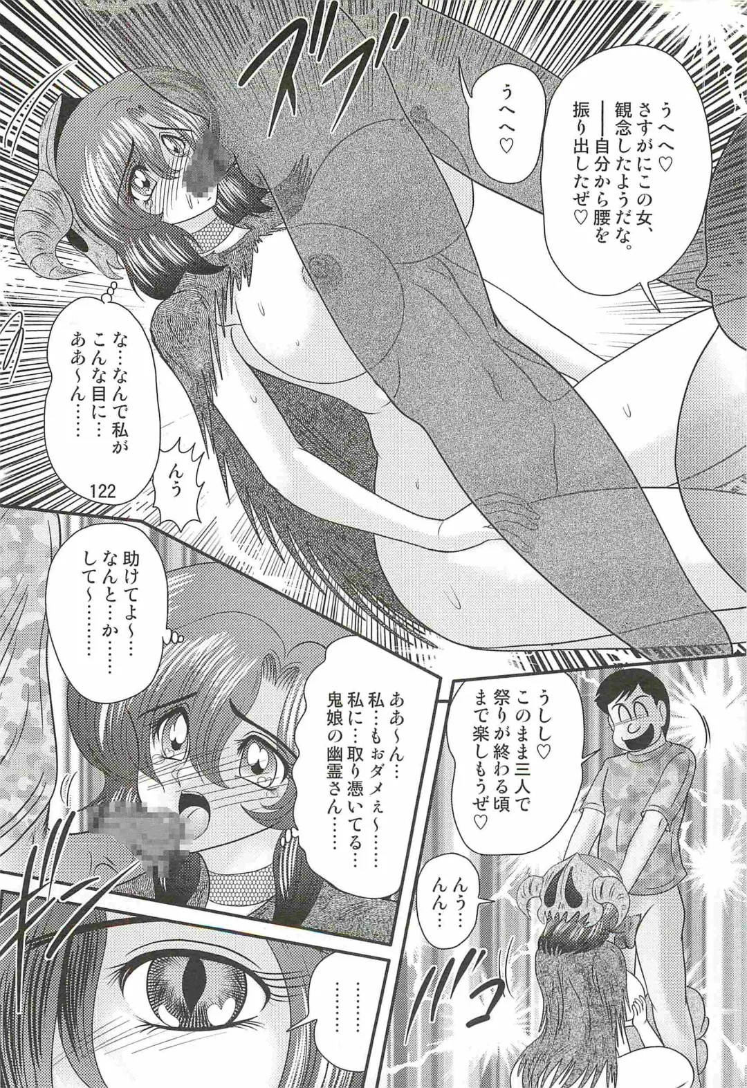 [Kamitou Masaki] Seirei Tokusou Fairy Saber W - Mitsurugi Zenra Matsuri Fhentai - Page 126