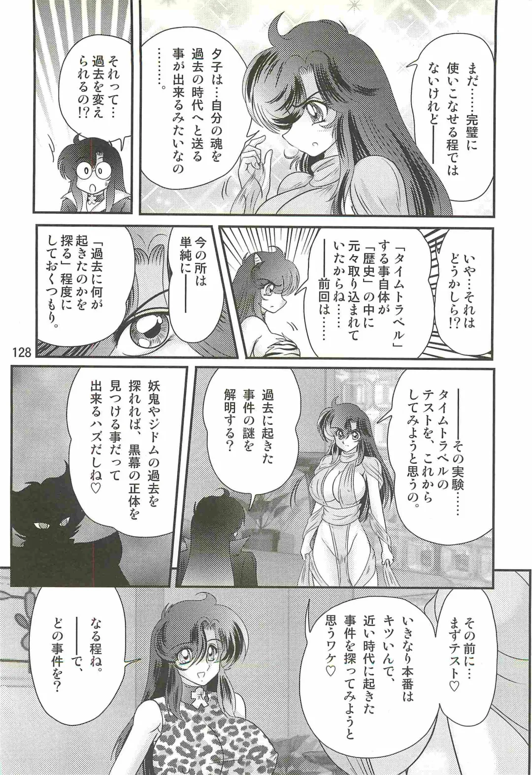 [Kamitou Masaki] Seirei Tokusou Fairy Saber W - Mitsurugi Zenra Matsuri Fhentai - Page 132