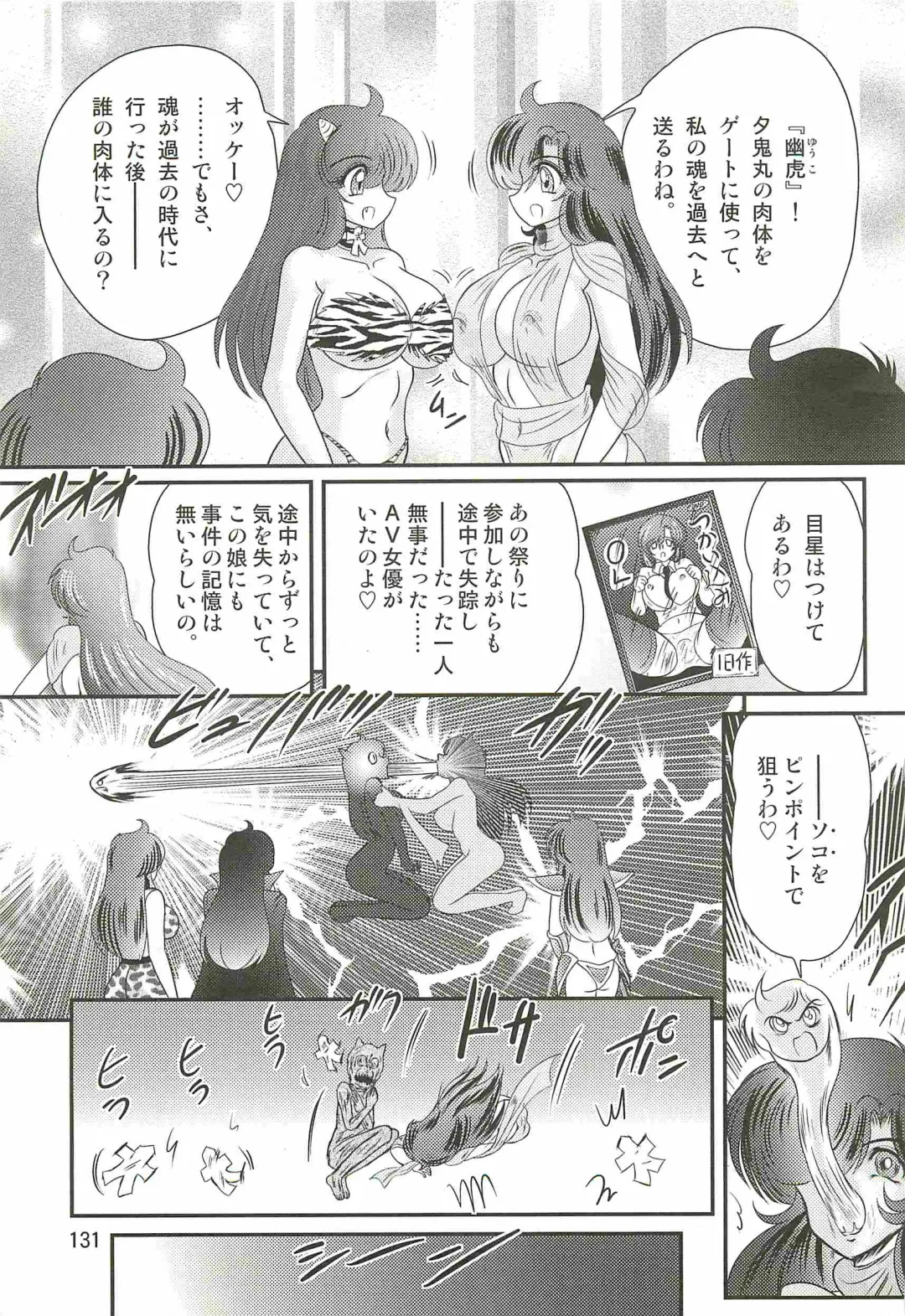 [Kamitou Masaki] Seirei Tokusou Fairy Saber W - Mitsurugi Zenra Matsuri Fhentai - Page 135