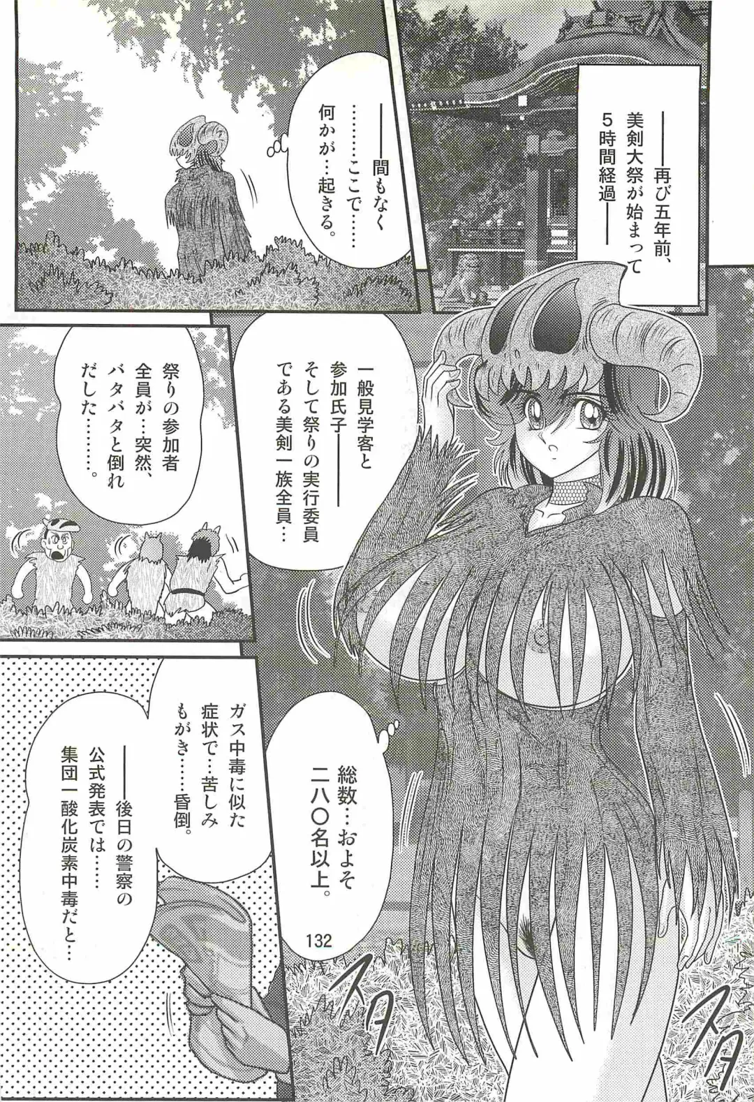 [Kamitou Masaki] Seirei Tokusou Fairy Saber W - Mitsurugi Zenra Matsuri Fhentai - Page 136