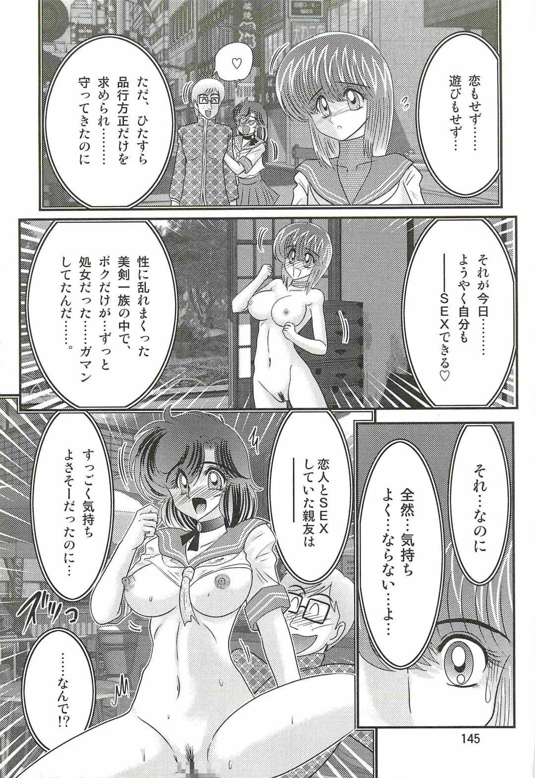 [Kamitou Masaki] Seirei Tokusou Fairy Saber W - Mitsurugi Zenra Matsuri Fhentai - Page 149