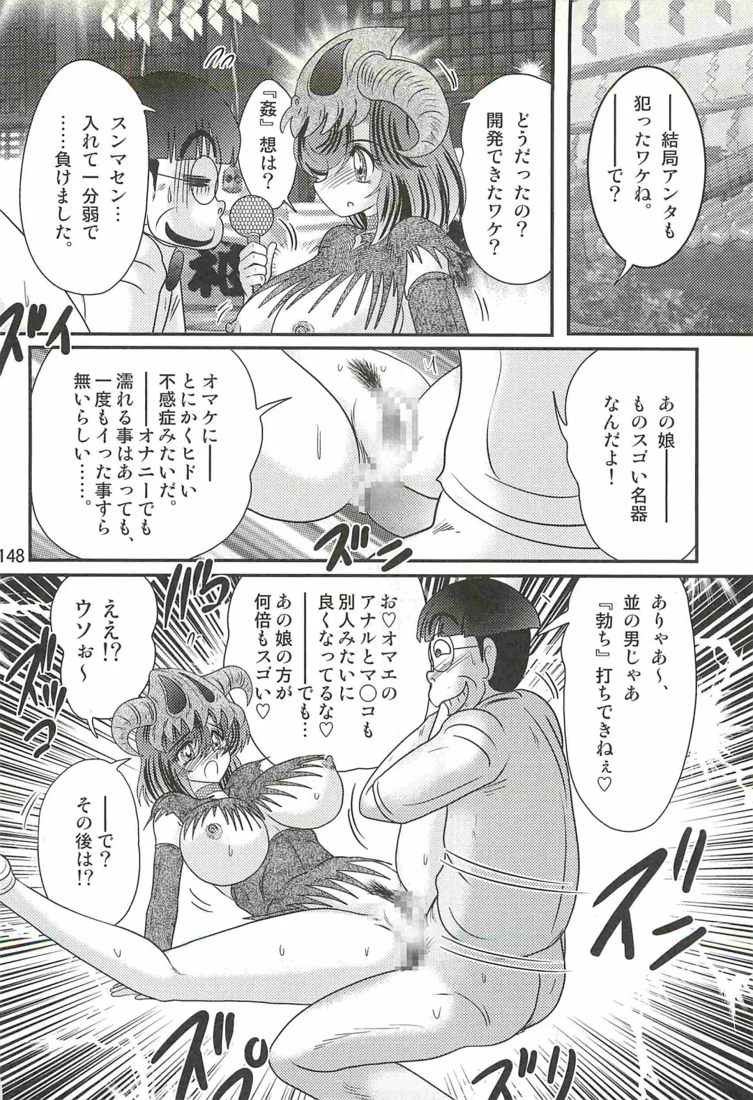 [Kamitou Masaki] Seirei Tokusou Fairy Saber W - Mitsurugi Zenra Matsuri Fhentai - Page 152