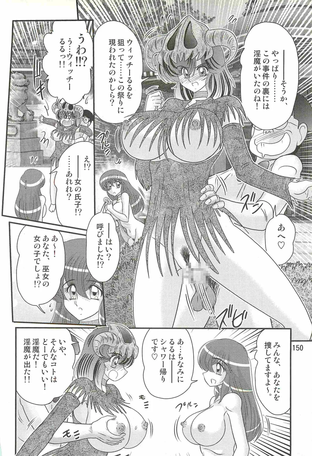 [Kamitou Masaki] Seirei Tokusou Fairy Saber W - Mitsurugi Zenra Matsuri Fhentai - Page 154