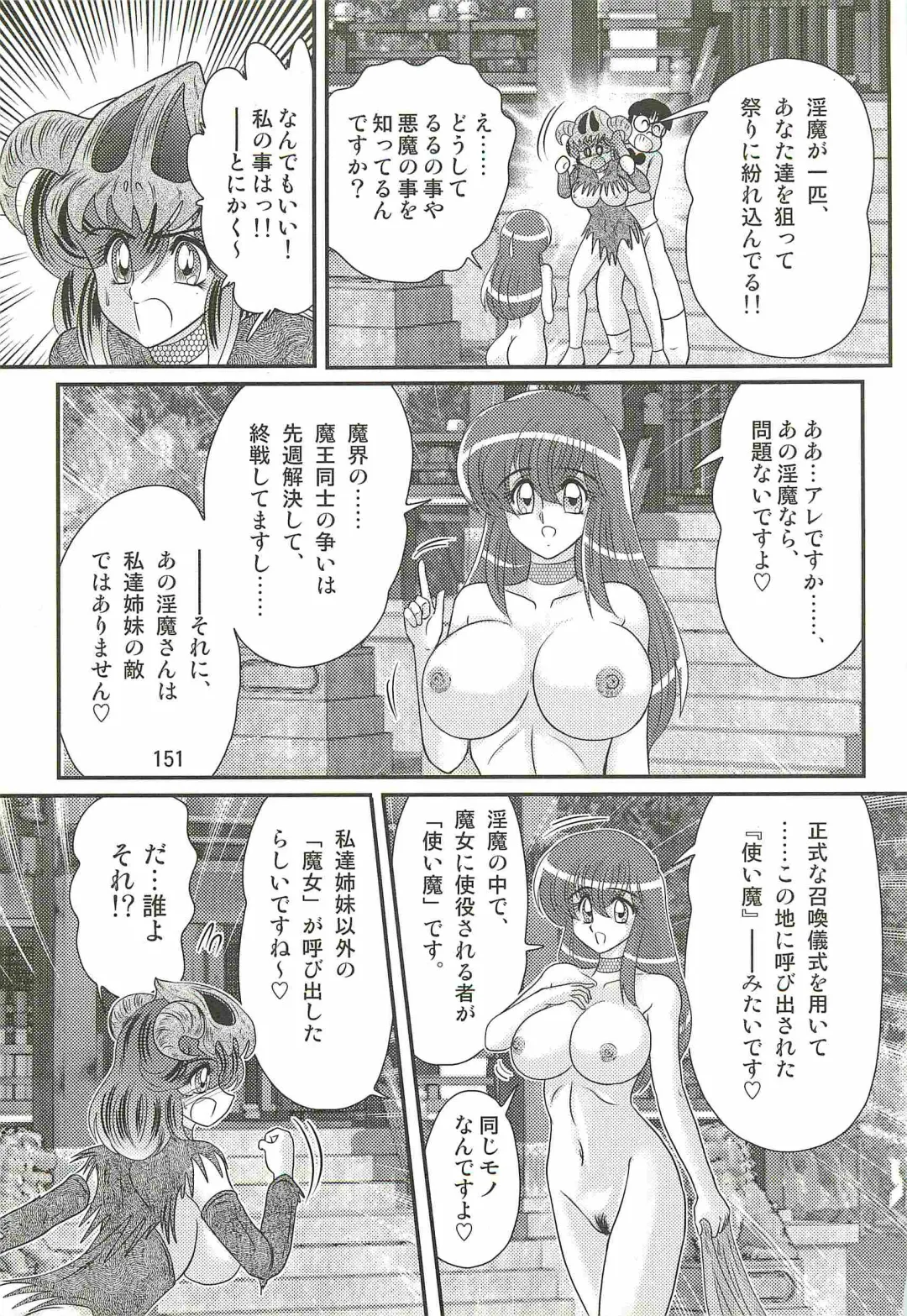 [Kamitou Masaki] Seirei Tokusou Fairy Saber W - Mitsurugi Zenra Matsuri Fhentai - Page 155