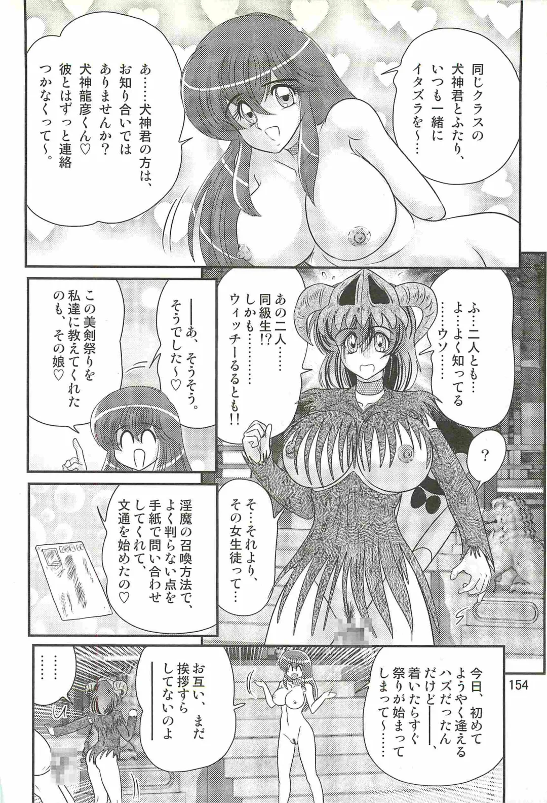 [Kamitou Masaki] Seirei Tokusou Fairy Saber W - Mitsurugi Zenra Matsuri Fhentai - Page 158