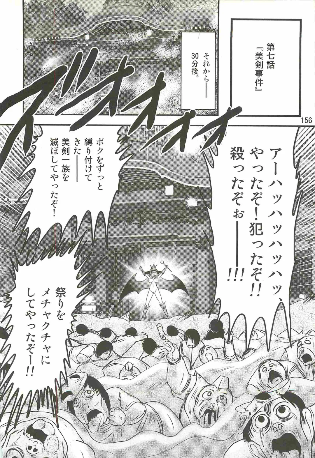 [Kamitou Masaki] Seirei Tokusou Fairy Saber W - Mitsurugi Zenra Matsuri Fhentai - Page 160