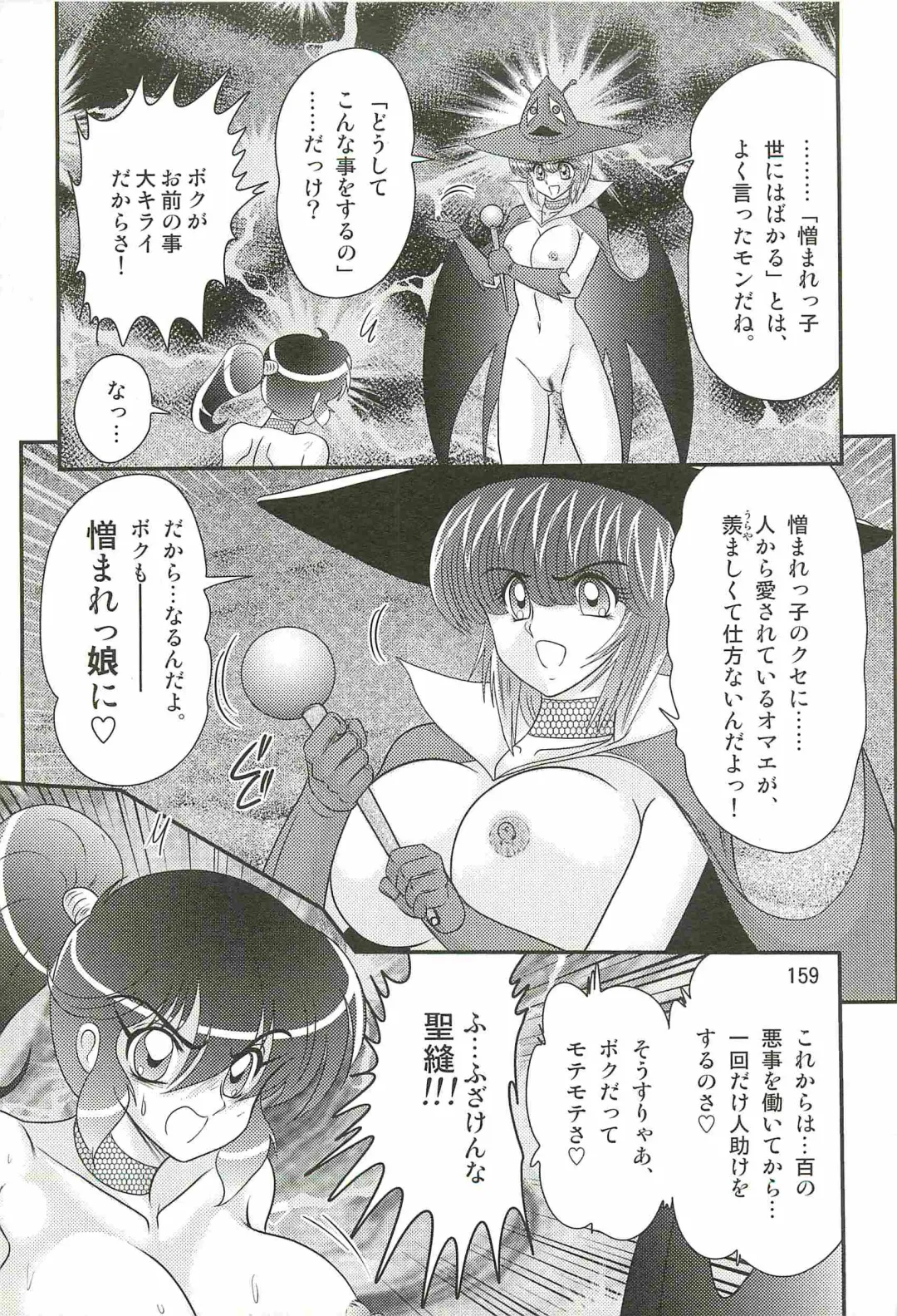 [Kamitou Masaki] Seirei Tokusou Fairy Saber W - Mitsurugi Zenra Matsuri Fhentai - Page 163