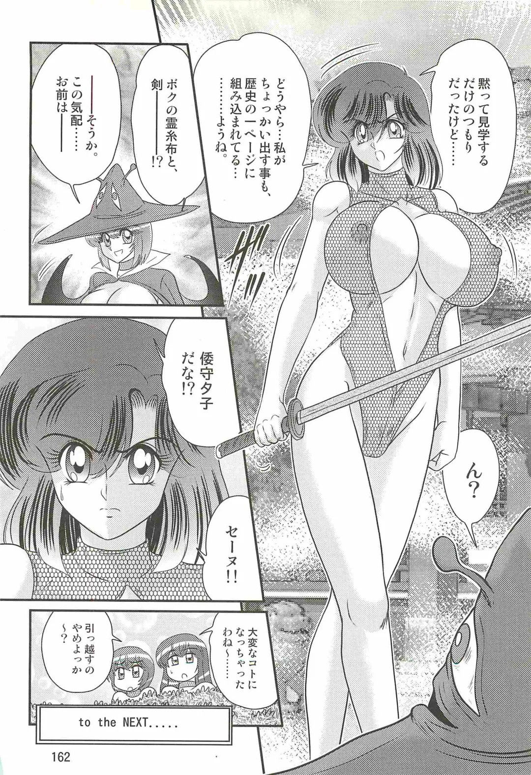 [Kamitou Masaki] Seirei Tokusou Fairy Saber W - Mitsurugi Zenra Matsuri Fhentai - Page 166