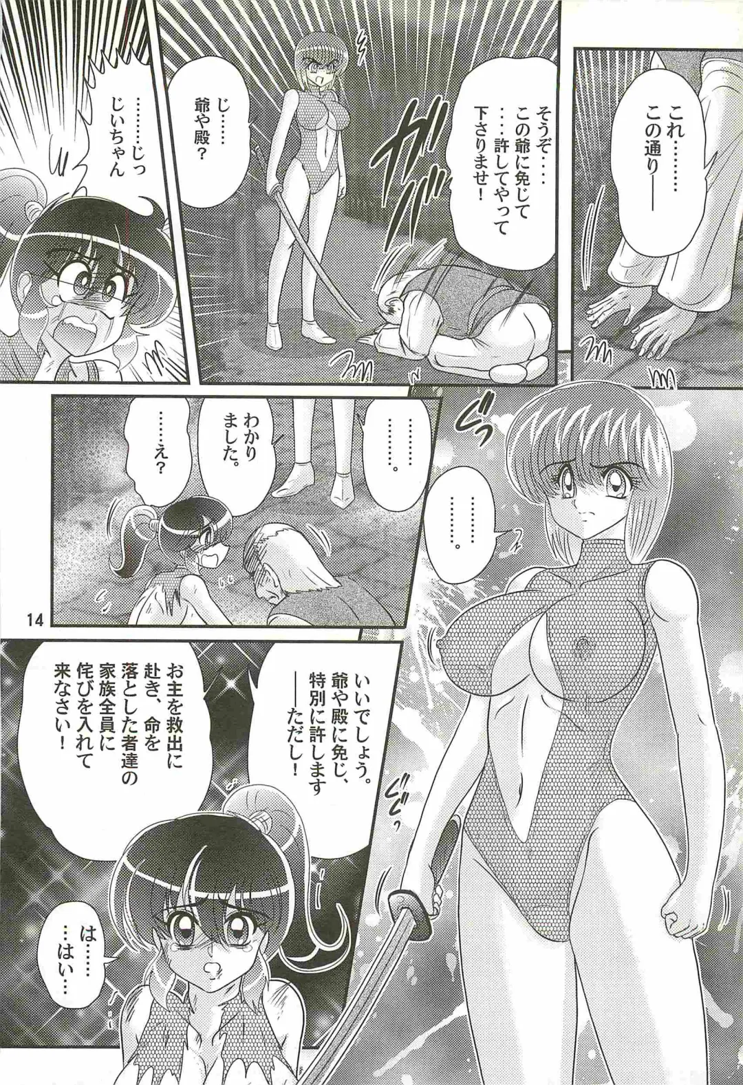 [Kamitou Masaki] Seirei Tokusou Fairy Saber W - Mitsurugi Zenra Matsuri Fhentai - Page 18