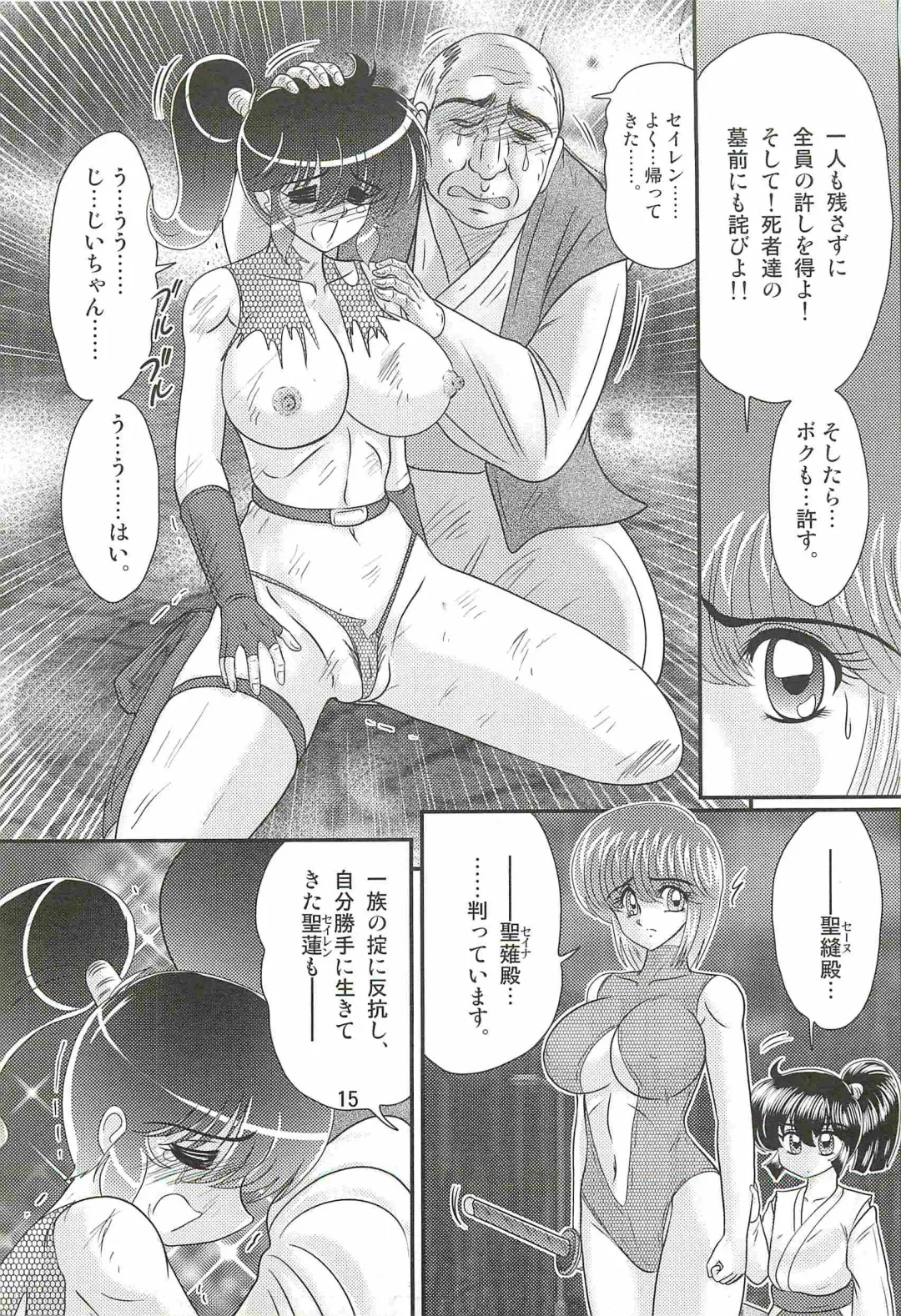 [Kamitou Masaki] Seirei Tokusou Fairy Saber W - Mitsurugi Zenra Matsuri Fhentai - Page 19
