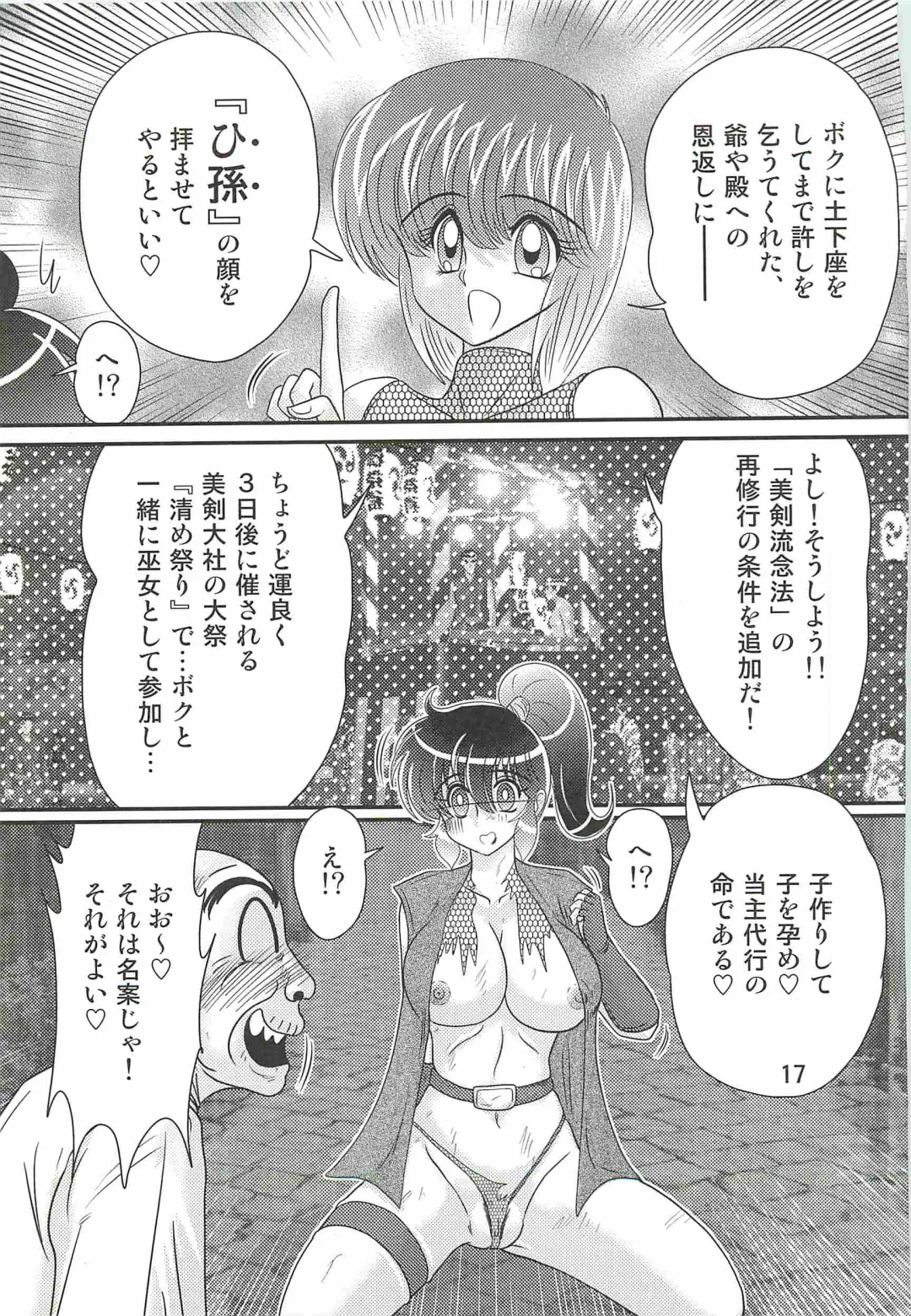 [Kamitou Masaki] Seirei Tokusou Fairy Saber W - Mitsurugi Zenra Matsuri Fhentai - Page 21