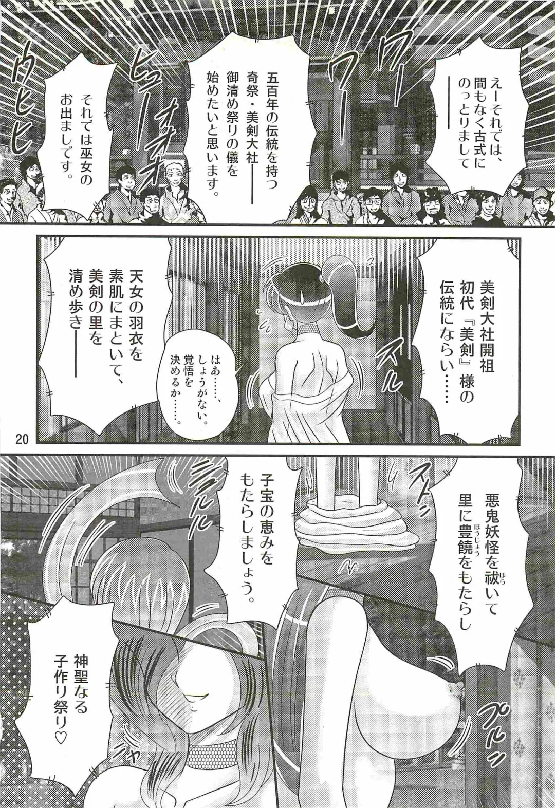 [Kamitou Masaki] Seirei Tokusou Fairy Saber W - Mitsurugi Zenra Matsuri Fhentai - Page 24