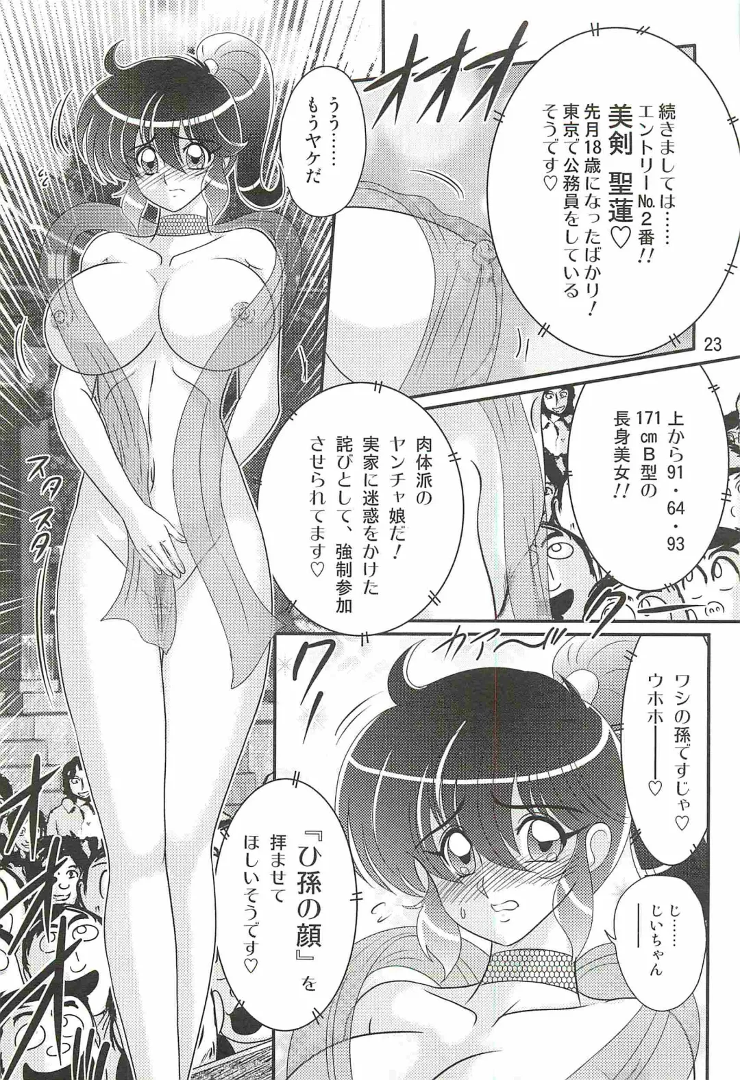 [Kamitou Masaki] Seirei Tokusou Fairy Saber W - Mitsurugi Zenra Matsuri Fhentai - Page 27