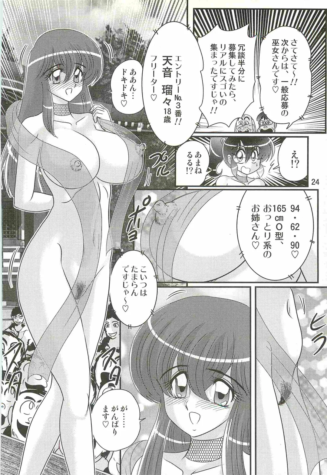 [Kamitou Masaki] Seirei Tokusou Fairy Saber W - Mitsurugi Zenra Matsuri Fhentai - Page 28