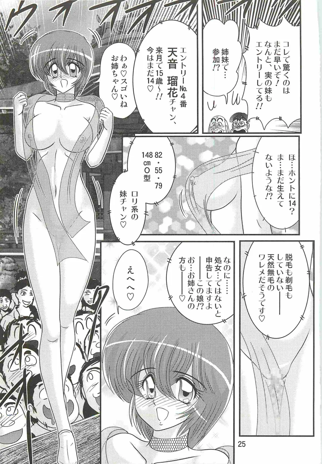 [Kamitou Masaki] Seirei Tokusou Fairy Saber W - Mitsurugi Zenra Matsuri Fhentai - Page 29