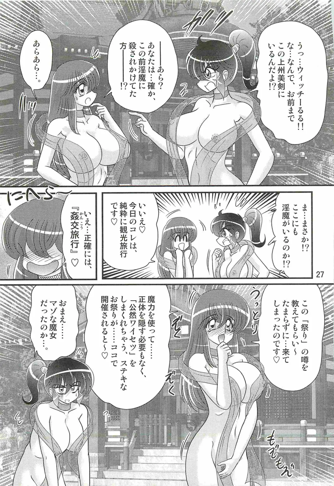 [Kamitou Masaki] Seirei Tokusou Fairy Saber W - Mitsurugi Zenra Matsuri Fhentai - Page 31