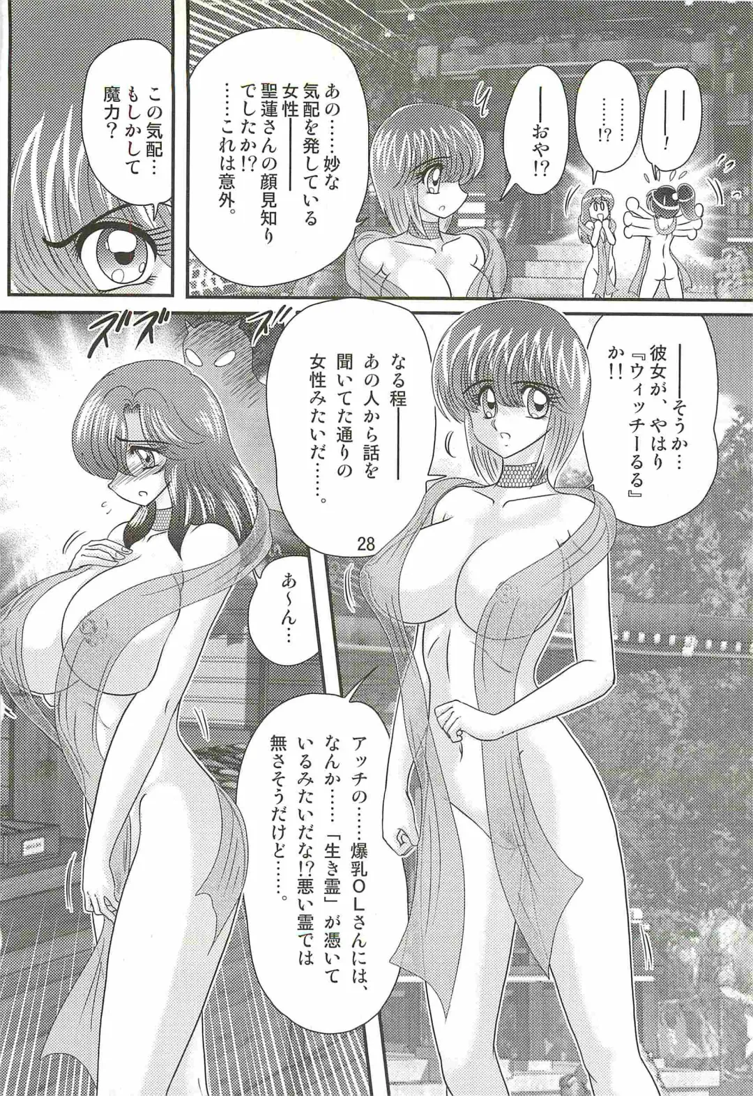 [Kamitou Masaki] Seirei Tokusou Fairy Saber W - Mitsurugi Zenra Matsuri Fhentai - Page 32