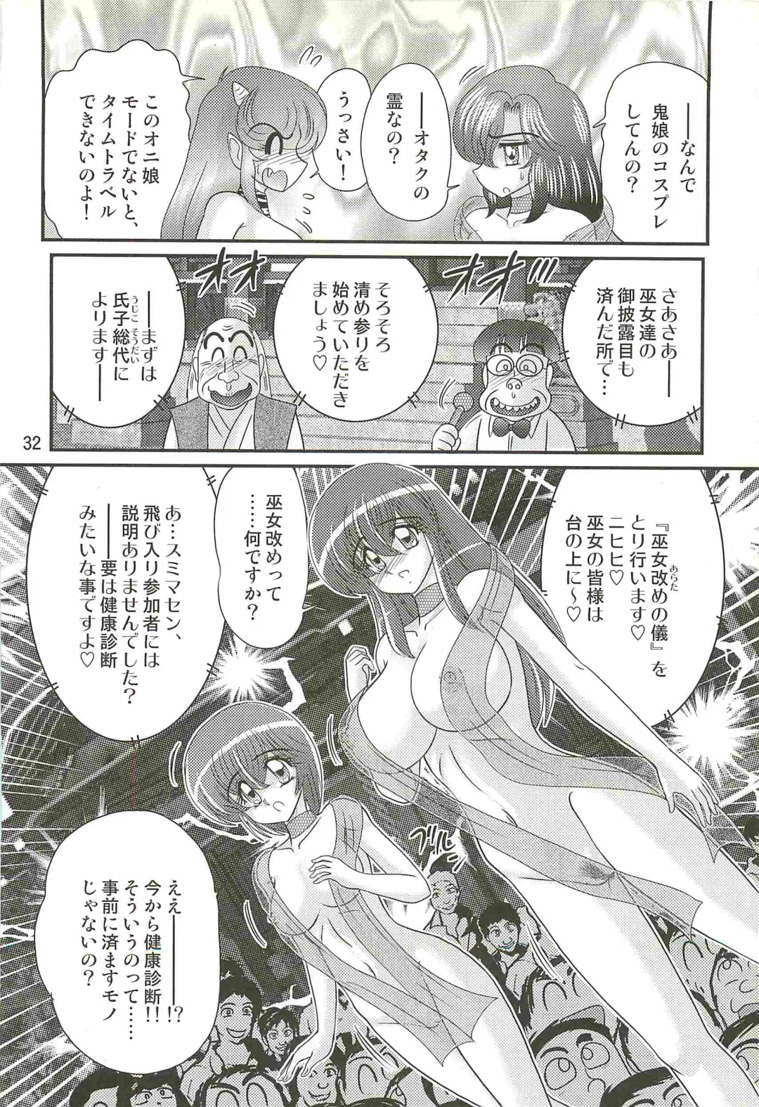 [Kamitou Masaki] Seirei Tokusou Fairy Saber W - Mitsurugi Zenra Matsuri Fhentai - Page 36