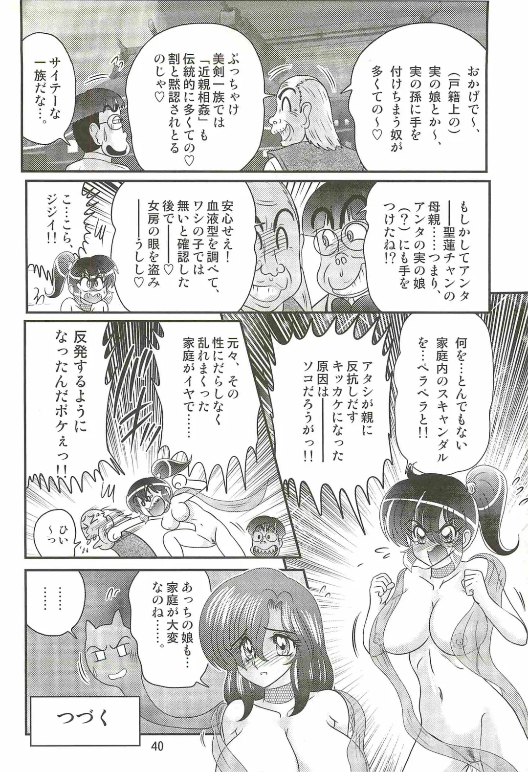 [Kamitou Masaki] Seirei Tokusou Fairy Saber W - Mitsurugi Zenra Matsuri Fhentai - Page 44