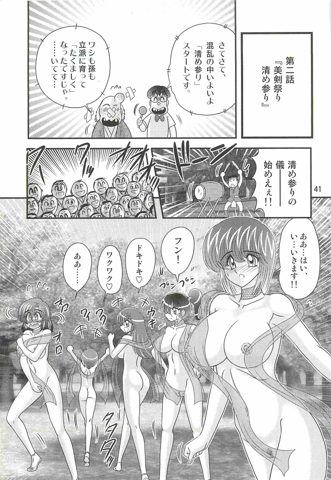 [Kamitou Masaki] Seirei Tokusou Fairy Saber W - Mitsurugi Zenra Matsuri Fhentai - Page 45